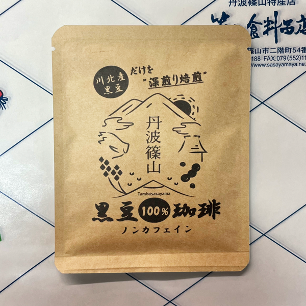丹波篠山川北産 黒豆珈琲