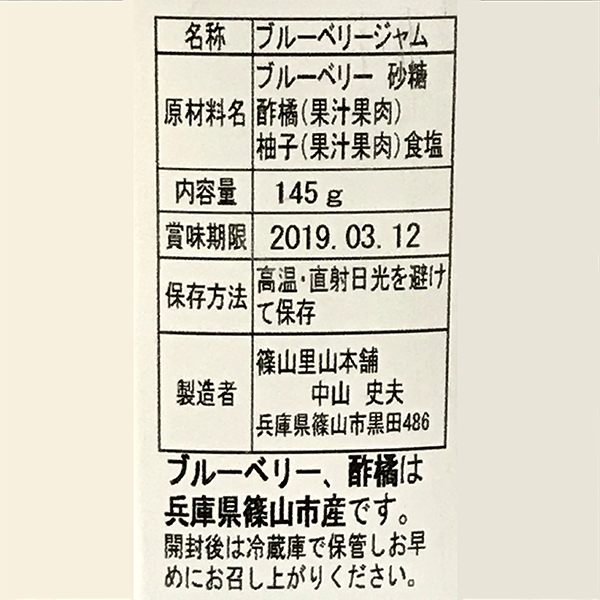 丹波篠山ジャム