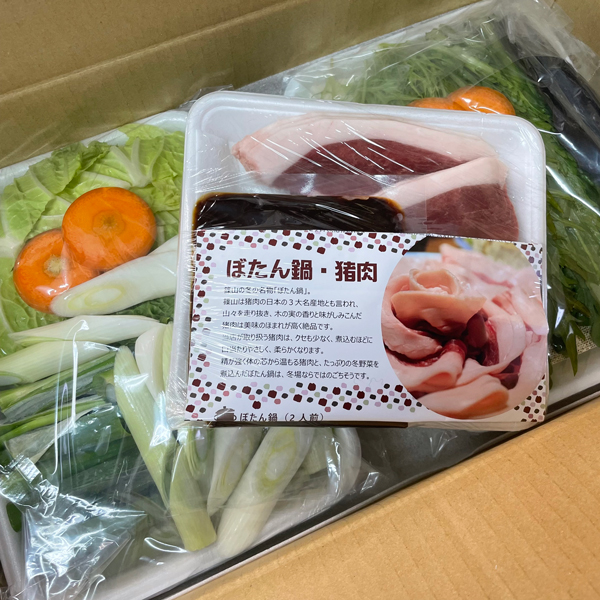 送料込 ぼたん鍋(地野菜付)セット 天然国産猪肉・丹波篠山地野菜 ぼたん鍋