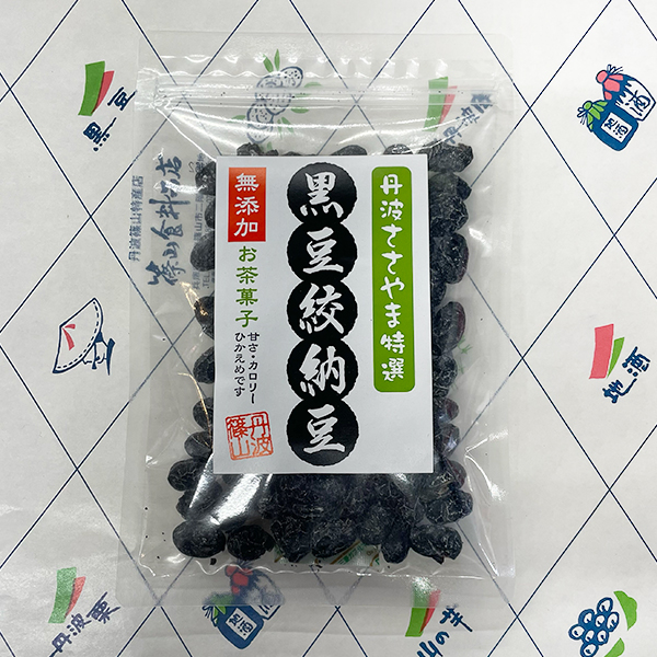黒豆しぼり