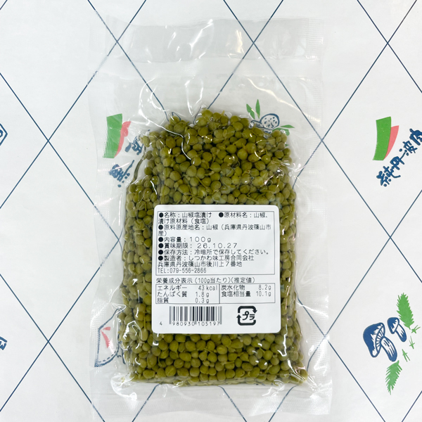 ささやまの味 山椒塩漬け(しつかわ味工房)の通販・販売ページ／篠山