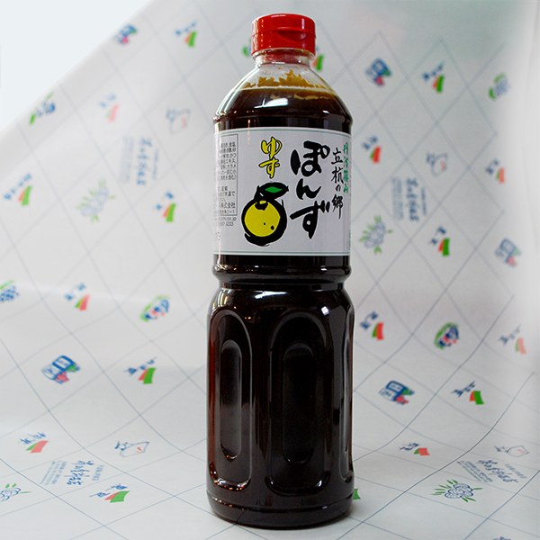 ◆ リン・ボンです。　◆ 立杭の郷 ゆずぽんず