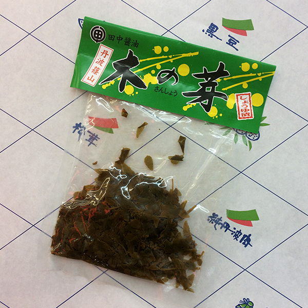 木の芽醤油漬け