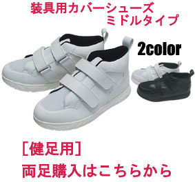 足底板と諸々サイズアウト 気管切開児を育てる言語聴覚士 はるままのブログ 超低出生体重児 気切っ子はるの成長記録