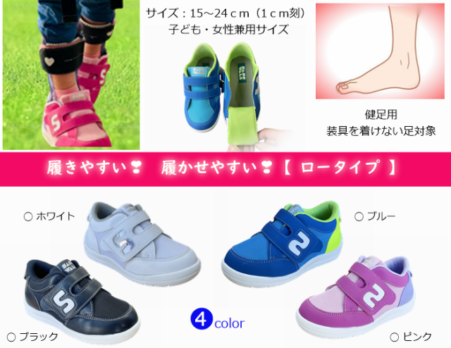 装具,カバーシューズ,オーバーシューズ,靴,リハビリ,装具,ハイカット靴,足底板,へん平足,足障害, 装具,カバーシューズ,オーバーシューズ,靴,リハビリ,装具,ハイカット靴,足底板,へん平足,足障害,