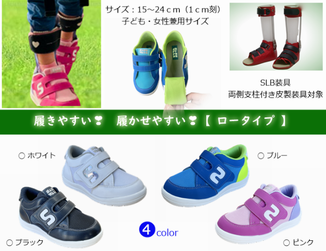 SASS WALK プラスチック製装具用 カバーシューズ　黒 23cm 装具,カバーシューズ,オーバーシューズ,靴,リハビリ,装具