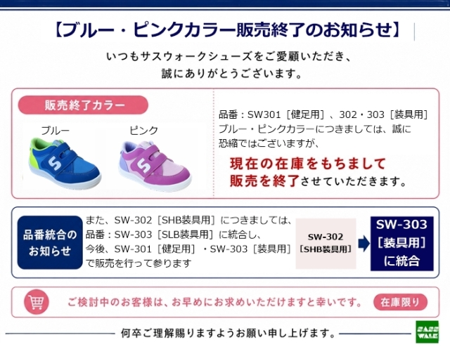 装具対応シューズ ロータイプ｜がばっと開く広開口設計・片手で履ける