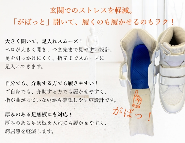 予約】補正ハイカットシューズ｜足底板対応｜15～24cm｜品番：SW-420N