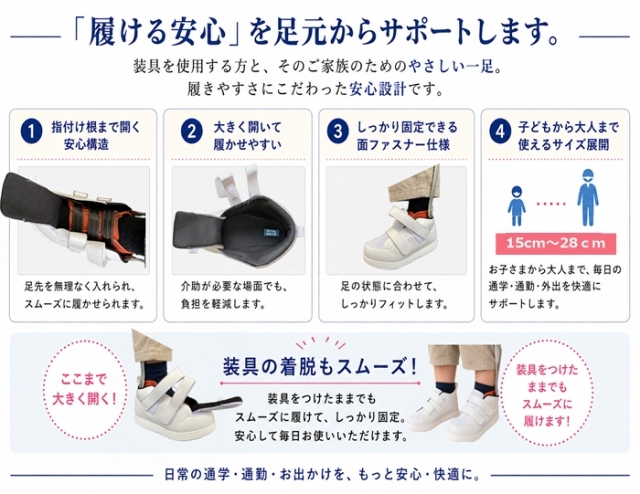 サスウォーク装具対応シューズ ミドルタイプ 大人用 25.0-28.0cm 足首