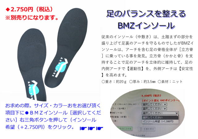 装具用・健足用・足底板・カバ-シューズ 装具用・健足用・足底板・カバ-シューズ