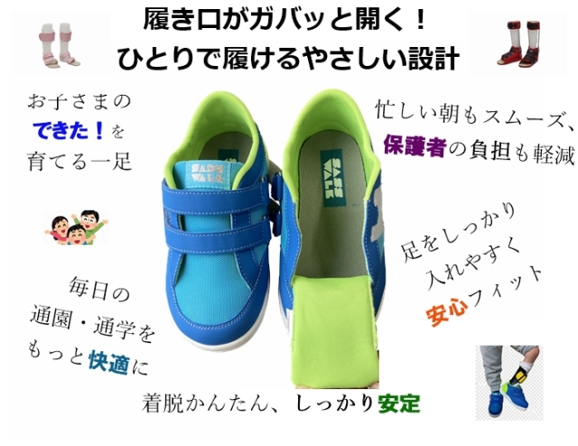 装具対応シューズ ロータイプ｜がばっと開く広開口設計・片手で履ける