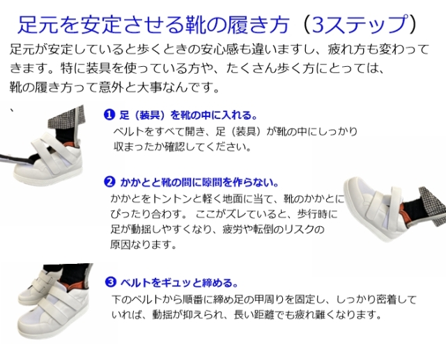 足底板対応・大きく開いてすっと履ける “ひとりで履けた”を支える
