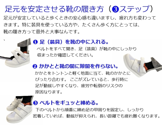 装具対応シューズ ロータイプ｜がばっと開く広開口設計・片手で履ける