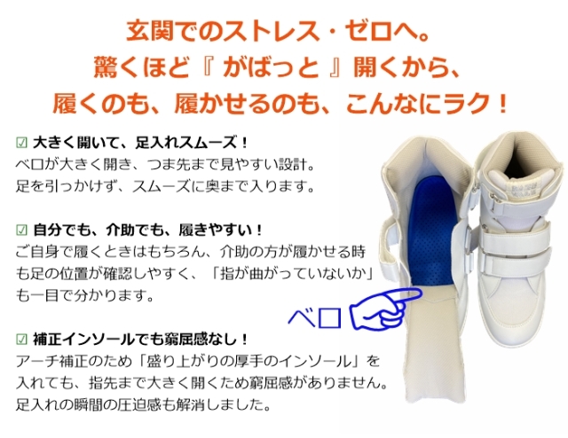 補正ハイカットシューズ｜足底板対応｜15～24cm｜品番：SW-410L