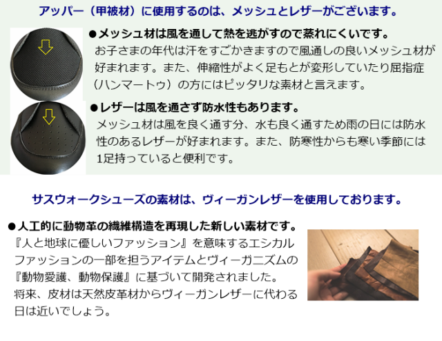 装具用カバーシューズ［健足用タイプ］お子様・女性兼用サイズ