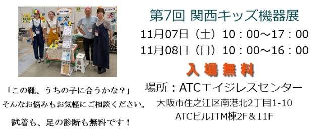装具用シューズ・足底板対応靴のサスウォーク(公式通販)