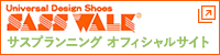 サスプランニング オフィシャルサイト