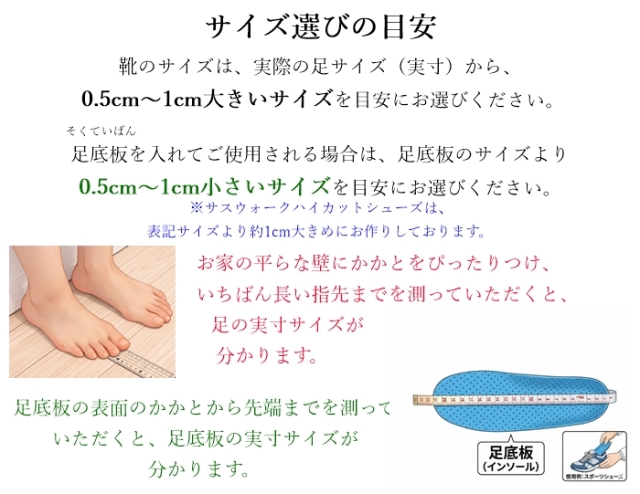 足底板対応・大きく開いてすっと履ける “ひとりで履けた”を支える
