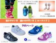 装具用シューズ・足底板対応靴のサスウォーク(公式通販)