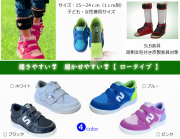装具用シューズ・足底板対応靴のサスウォーク(公式通販)
