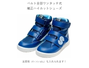 補正ハイカットシューズ / 品番：SW-420Ｎ（エヌ） / 足底板挿入可