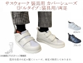プラスチック製装具 / カバーシューズ / ミドルタイプ / 両足購入