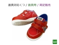装具対応 / 品番：SW-313【装具用】 / ロータイプ / 両足購入 / 15-21ｃｍ