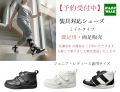 【予約｜健足用】装具対応 ミドルタイプ｜両足販売｜22～25cm｜品番：SW-331L（レザー仕様）