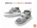 装具対応 / 品番SW-331M【健足用】 / ミドルタイプ / 両足販売