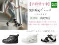 【予約｜装具用】装具対応 ミドルタイプ｜両足販売｜22～25cm｜品番：SW-333L（レザー仕様）