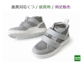 装具対応 / 品番SW-333M【装具用】 / ミドルタイプ / 両足販売