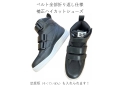 サスウォーク 補正ハイカットシューズ［足底板対応］品番：SW-411M（エム）