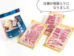 焼肉・冷麺焼豚入り説明