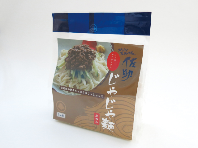 挽肉たっぷりのじゃじゃ味噌で食べ応えあり！佐助のじゃじゃ麺（2人前