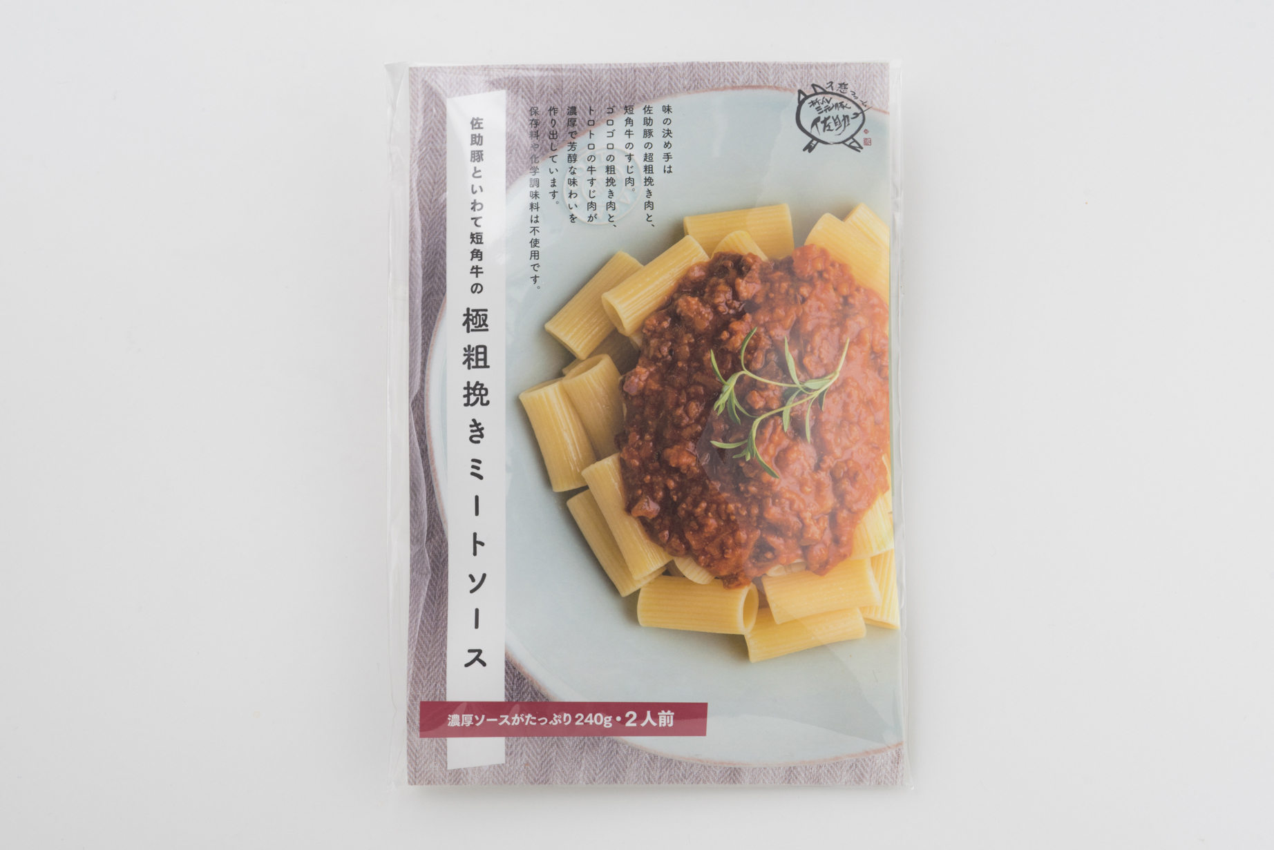 ミートソースパッケージ