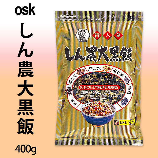 しん農大黒飯400g【雑穀炊き込みごはん用】