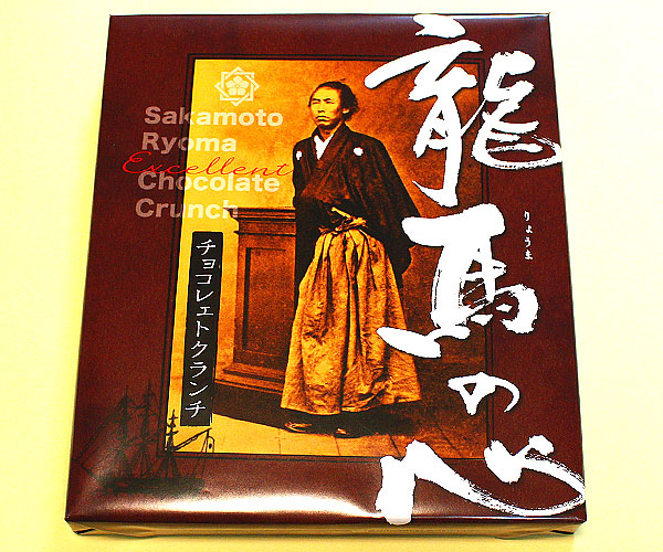 龍馬の心 チョコレートクランチ