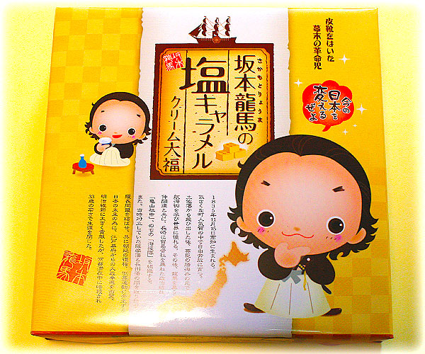 坂本龍馬の塩キャラメル クリーム大福