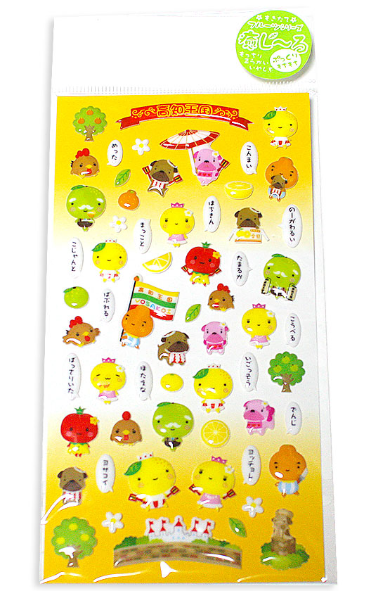 高知王国ゆるキャラ勢ぞろい♪ぷっくりもちもち・「癒（いや）し～る」ver.2