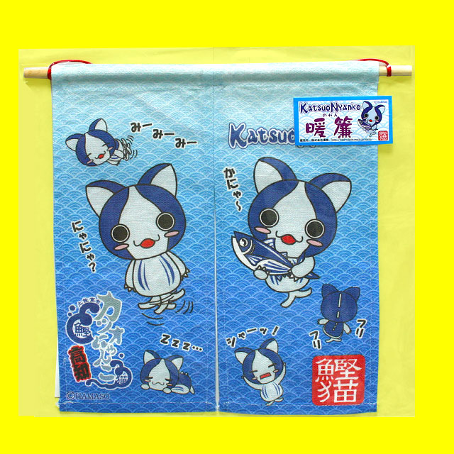 高知ご当地キャラねこ・「カツオにゃんこ」・ミニのれん（暖簾）