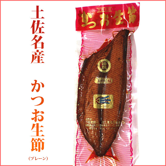 土佐・鰹の生節（カツオなまぶし）