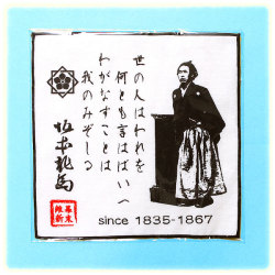 坂本龍馬ミニタオル