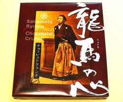 龍馬の心 チョコレートクランチ