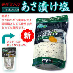 めかぶ入り「浅漬け塩」（あさづけの素）