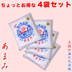 あまみ・土佐の海の天日塩・ちょっとお得な500g×4袋セット【配達日時指定ＯＫ・代金引換ＯＫ】（完全天日塩）
