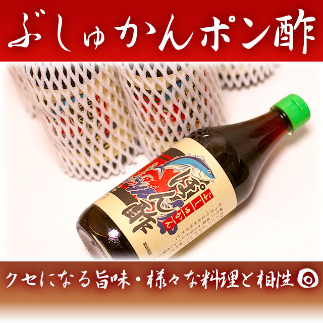 ぶしゅかんポン酢500ml 高知仏手柑ぽん酢