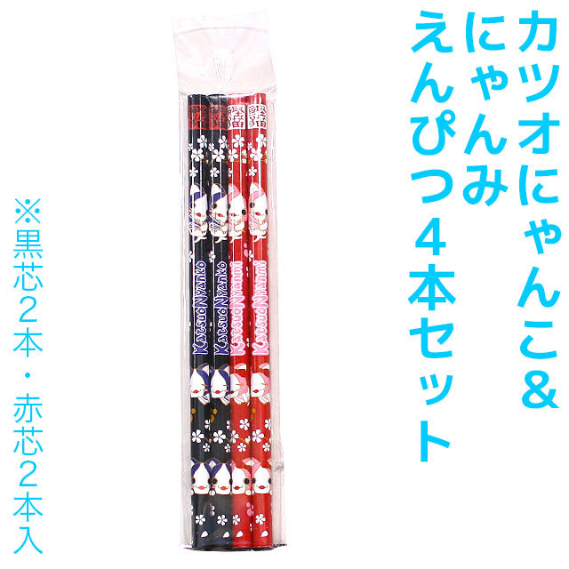 にゃんにゃんにゃんこ 鉛筆　他 Amazon.co.jp: にゃんにゃんにゃんこ 鉛筆キャップ : 文房具