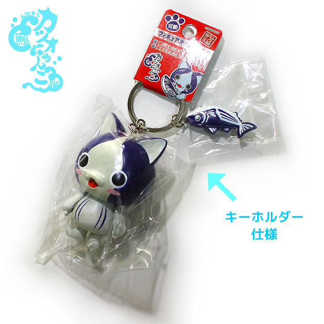 カツオにゃんこフィギュア・キーホルダー さとのわ