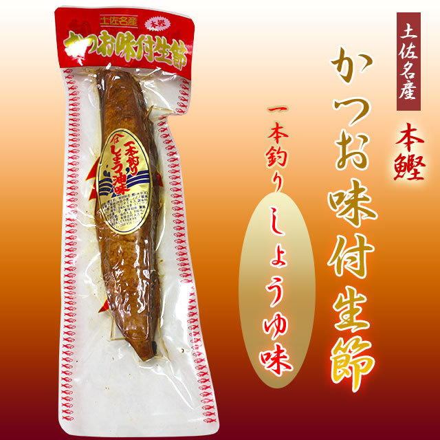 かつお生節1本約250g50本約12500g賞味期限25.11.24アウトレット かつお生節1本約250g50本約12500g賞味期限25.11.24アウトレット