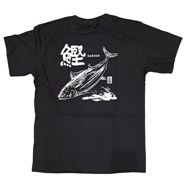 全国一律・送料無料】鰹（かつお）Tシャツ - 土佐 - KATSUO（M・L・XL